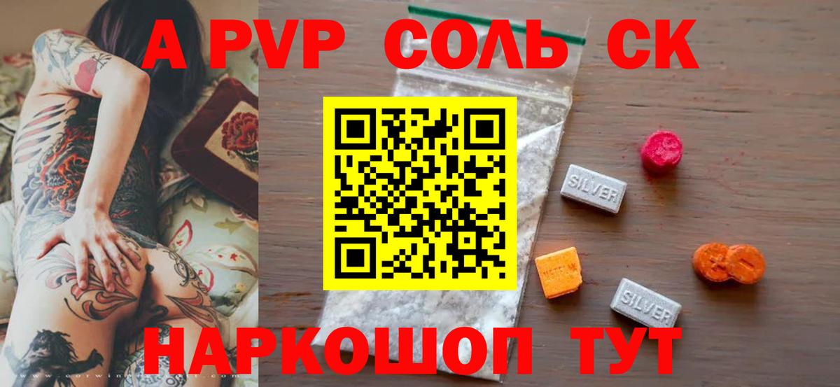 Альфа ПВП  Альфа ПВП крисы CK  Кунгур  Вход с VPN  Альфа ПВП крисы CK 