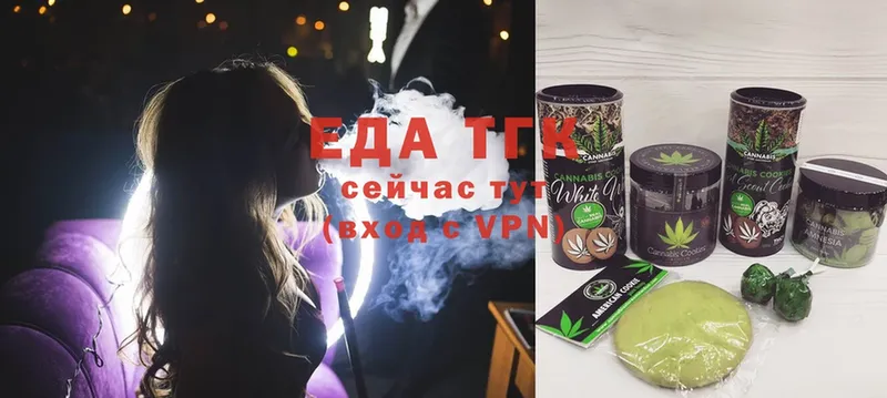 Еда ТГК конопля  Кунгур 