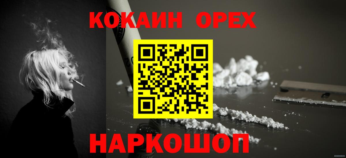 КОКАИН 98%  где купить   Кунгур  Вход с VPN 