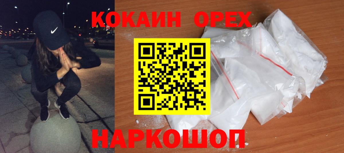 Кокаин Columbia Кунгур