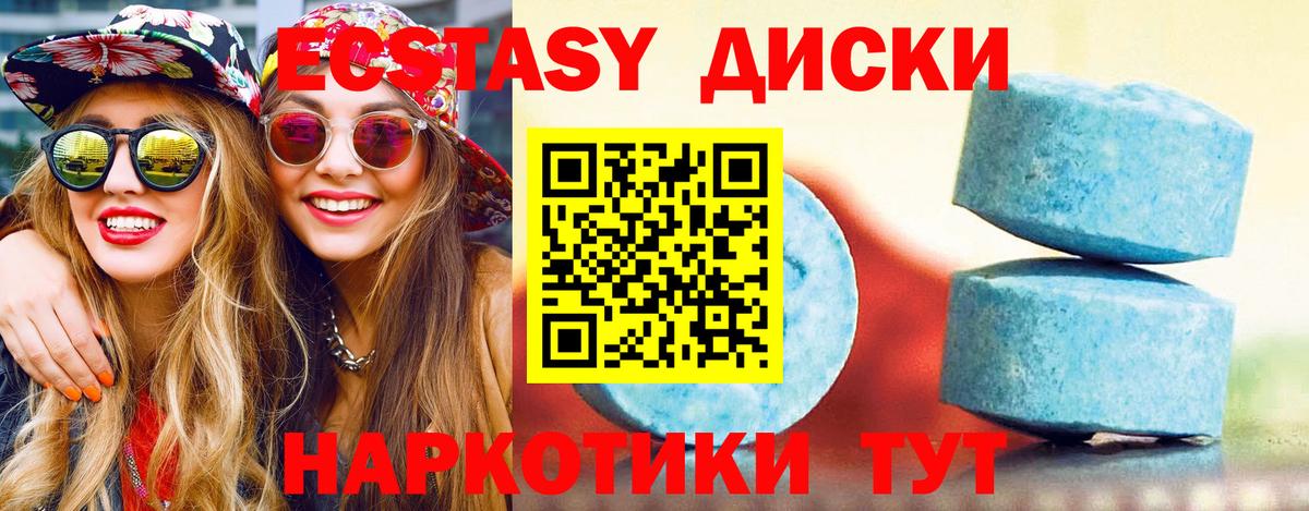 Экстази круглые  Экстази VHQ  Кунгур  Ecstasy  Вход с VPN 