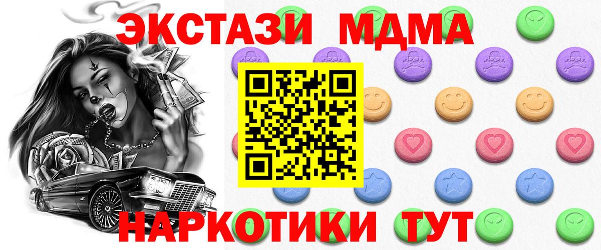 Экстази  A-PVP  Мефедрон  КОКАИН  LSD-25  ЛЁД  Вход с VPN  Конопля  Кунгур  Гашик 