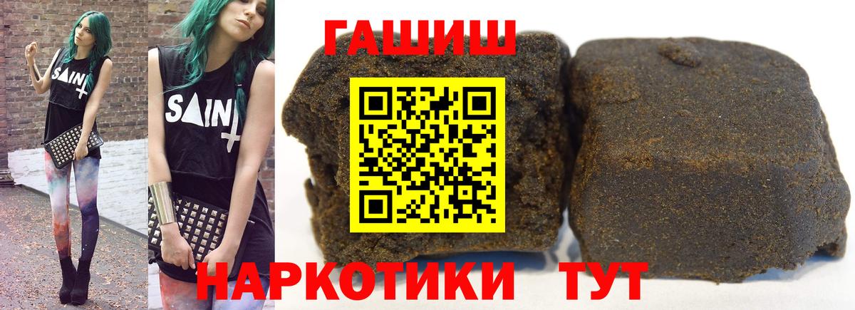 Кунгур  ГАШИШ Cannabis  ГАШИШ хэш  Гашиш  Вход с VPN 