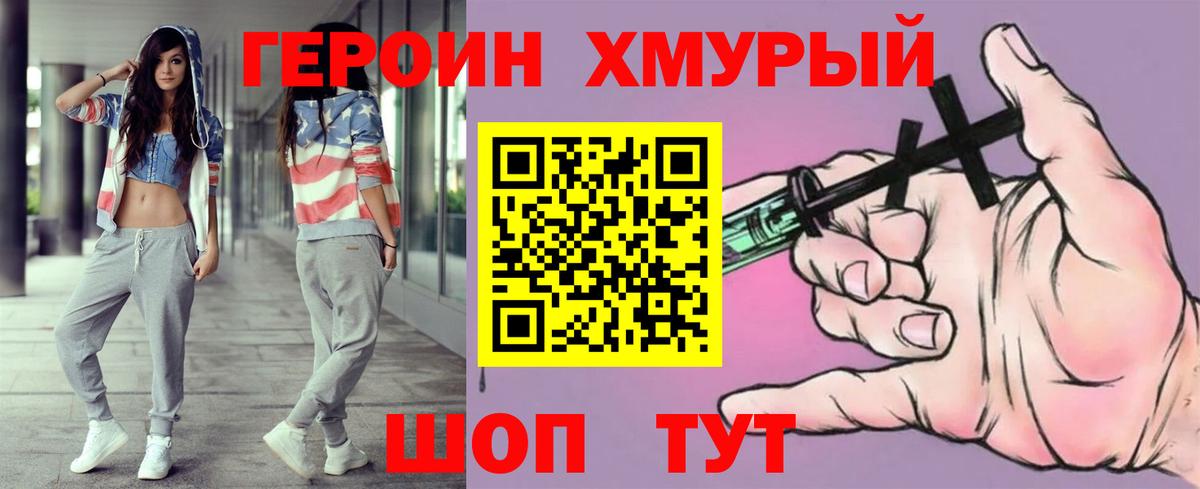 ГЕРОИН гречка Кунгур