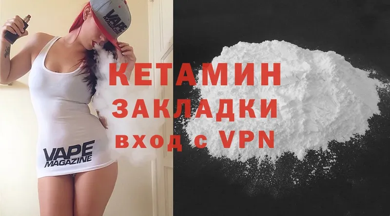 КЕТАМИН ketamine  купить наркоту  blacksprut зеркало  Кунгур 