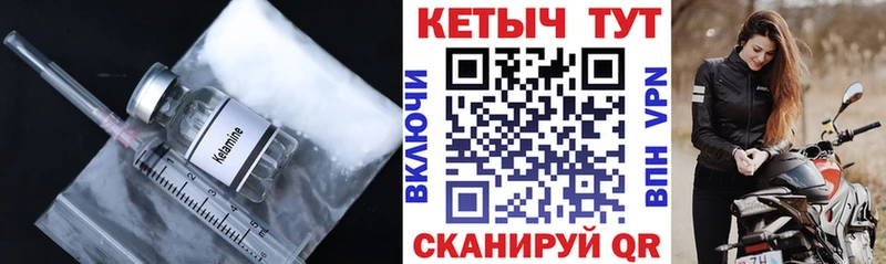 Кетамин ketamine  цены   Кунгур 