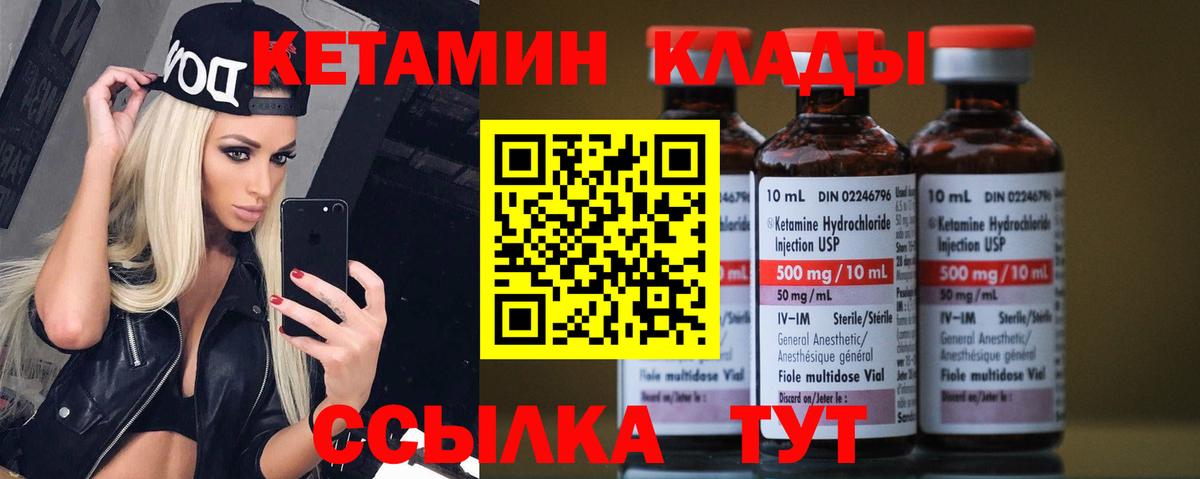 Кетамин VHQ Кунгур