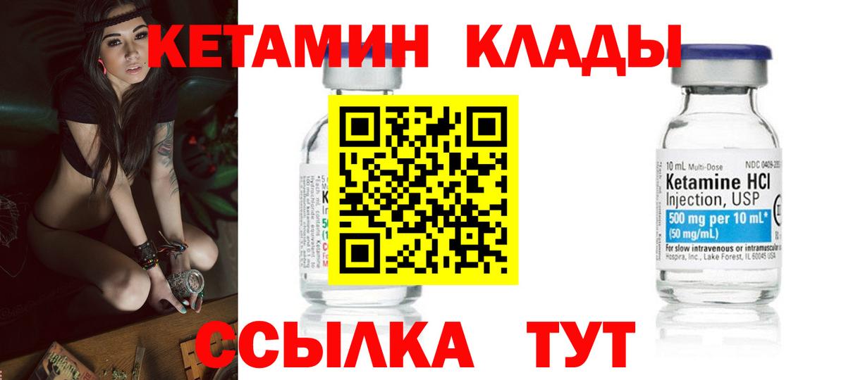 Кетамин ketamine  Вход с VPN  мориарти наркотические препараты  Кунгур 