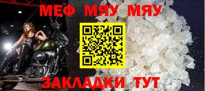 мефедрон мука Абакан