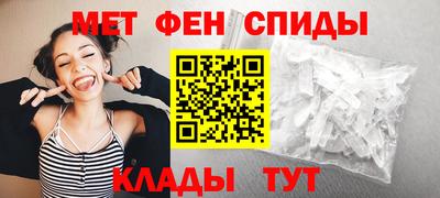 меф VHQ Ипатово