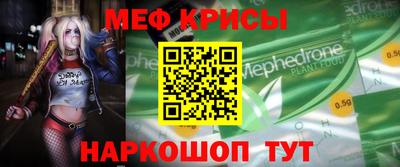 меф VHQ Ипатово