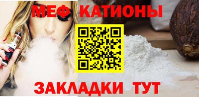 меф VHQ Ипатово