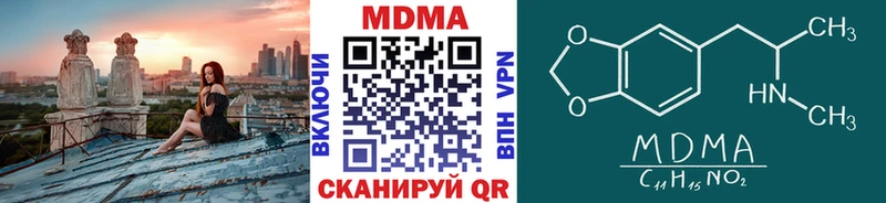 МДМА молли  Кунгур 