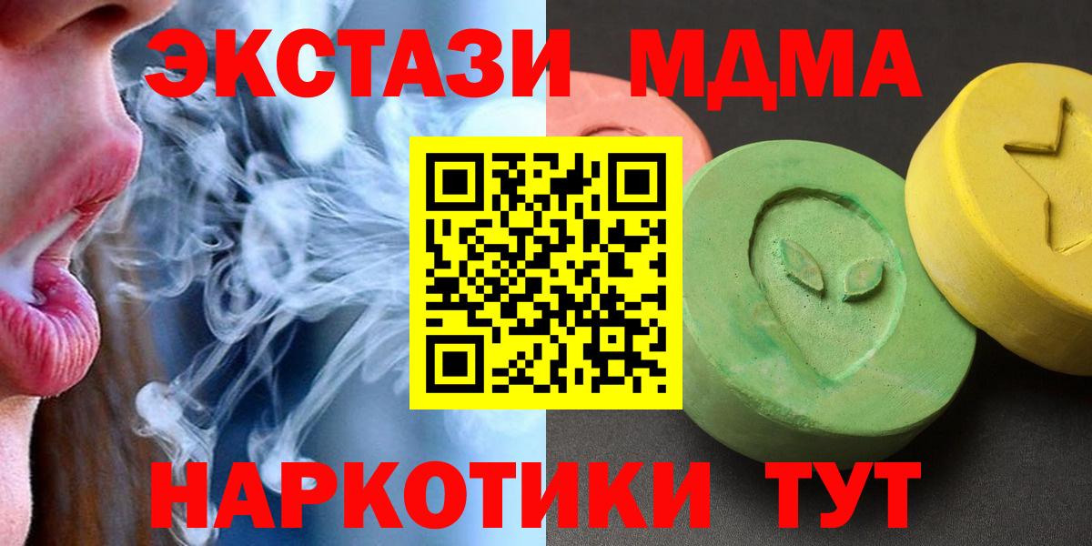 MDMA молли  Вход с VPN  Кунгур  МДМА Molly 