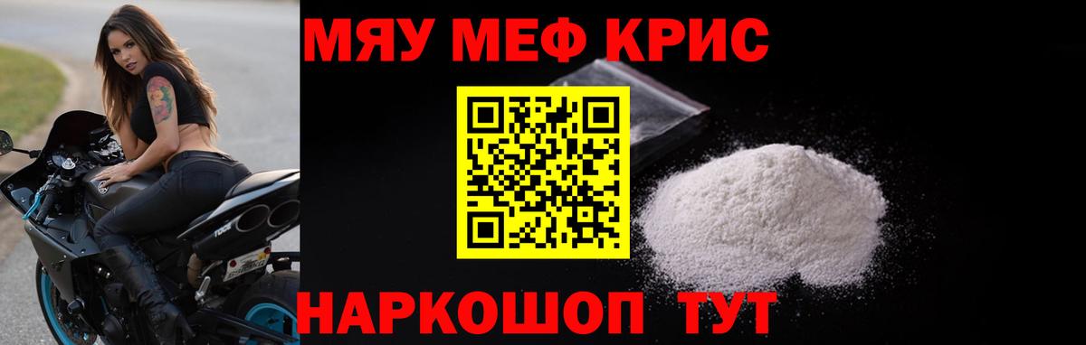 МЕФ мука Кунгур