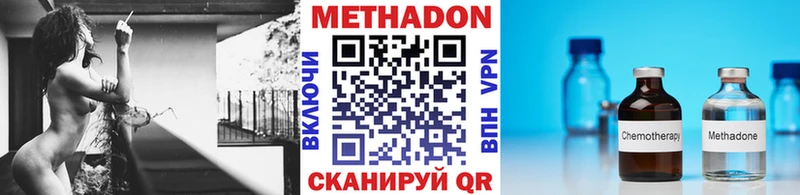 Метадон methadone  Кунгур 