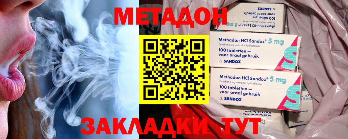 Метадон белоснежный  Вход с VPN  Кунгур 
