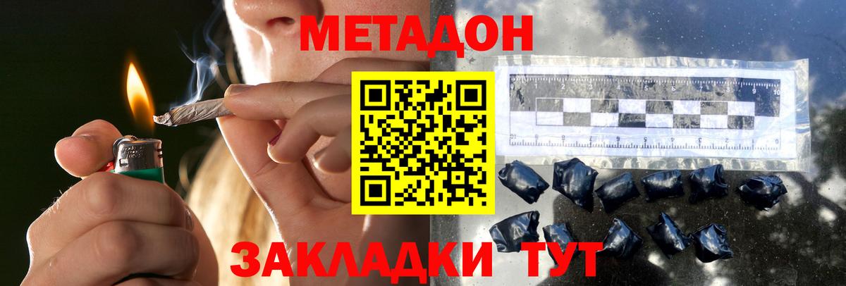 Метадон кристалл Кунгур