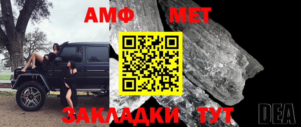 МЕТАМФЕТАМИН Декстрометамфетамин 99.9%  Вход с VPN  Первитин  Кунгур 