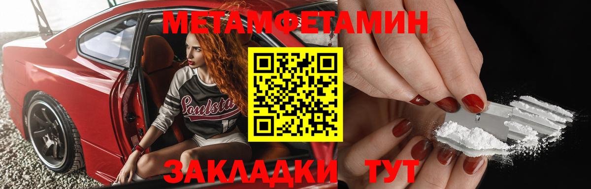 Метамфетамин пудра Кунгур