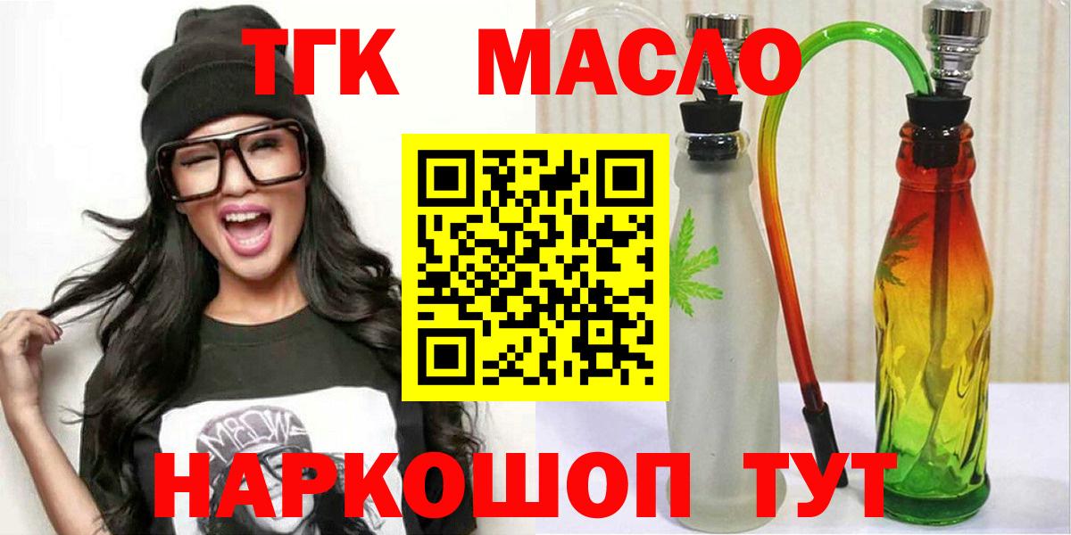 Кунгур  ТГК гашишное масло  Вход с VPN 