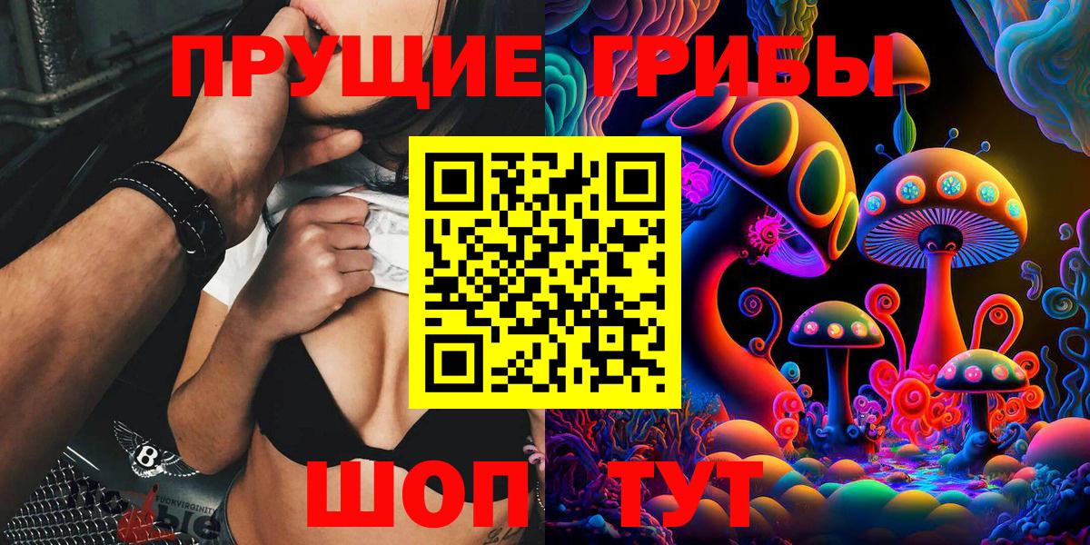 Галлюциногенные грибы Cubensis Кунгур